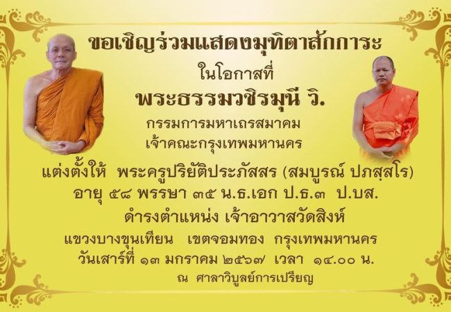กิจกรรมวัดกำเเพง