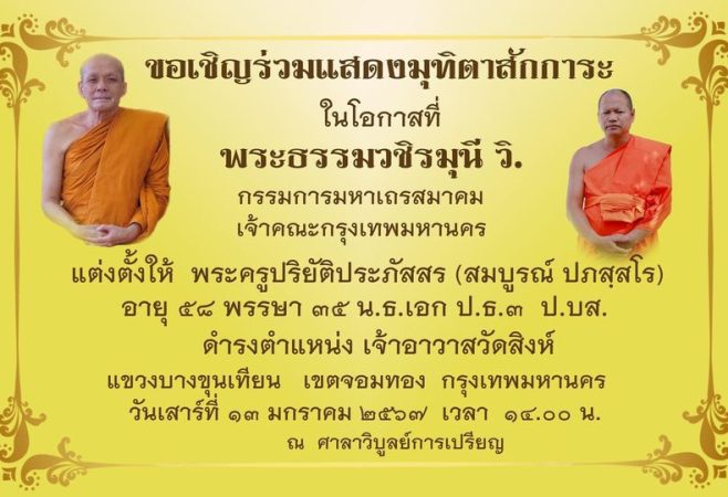 กิจกรรมวัดกำเเพง