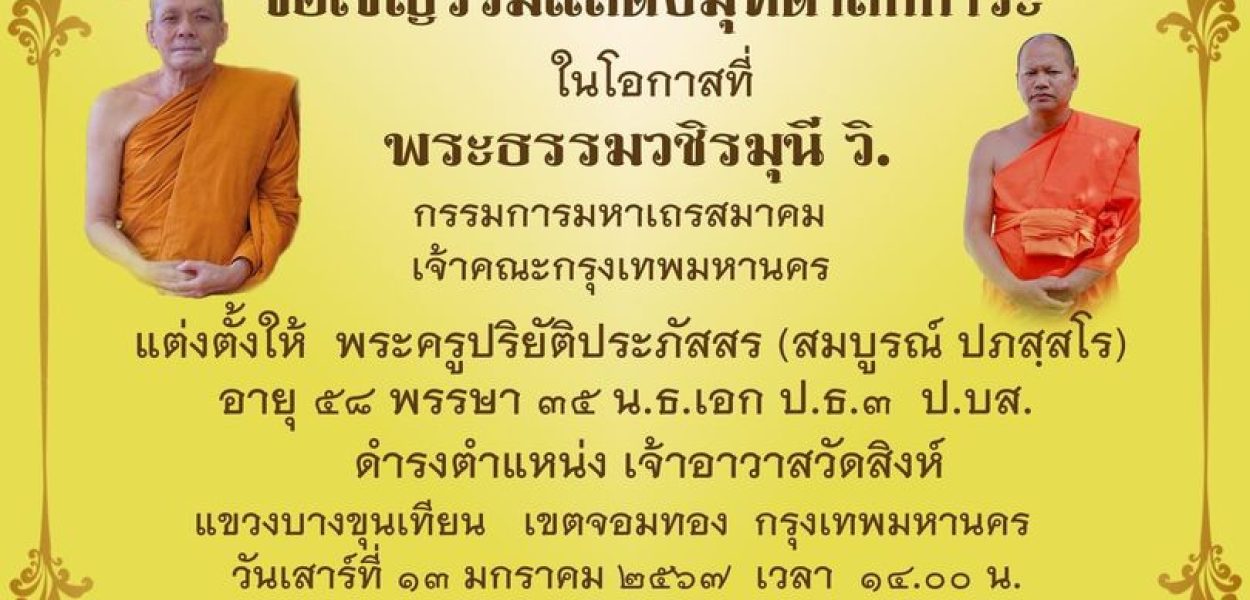 กิจกรรมวัดกำเเพง